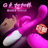 百乐G点抠动振动按摩棒女用自慰器具成人情趣性用品夫妻调情用品