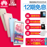 Huawei/华为 PLE-703L 4G 16GB青春版7英寸LTE全网通手机平板电脑