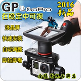 gopro稳定器 hero4运动相机配件自拍杆 三轴云台陀螺仪手持稳定器