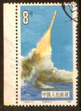 T108 航天 6－3 信销邮票   上品（边纸）