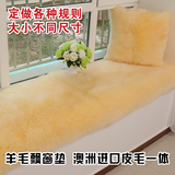 澳洲整张羊皮羊毛沙发垫纯羊毛沙发垫坐垫地毯飘窗垫定做沙发座垫