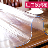 软质玻璃餐桌布防水防烫PVC加厚塑料垫磨砂茶几垫台布水晶板 透明