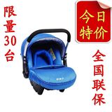 好孩子汽车用婴儿宝宝bb汽车载提篮式安全座椅0-15个月坐椅isofix