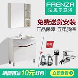 faenza法恩莎卫浴正品陶瓷洗脸洗手台盆PVC一体浴室柜FPG3637-B