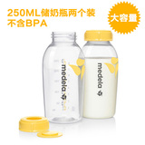 瑞士原装MEDELA/美德乐250ML婴儿PP储奶瓶母乳冷藏 2个装大容量