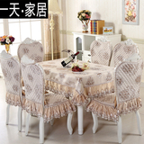 欧式桌布布艺花朵餐桌布圆茶几布大款椅子套靠背套连体椅子垫套装