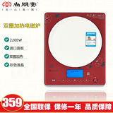 Sunpentown/尚朋堂 YS-IC2207YD高端触摸电磁炉进口陶瓷板特价