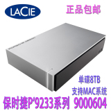 LaCie/莱斯P9233 8TB加密硬盘USB3.0 8T 3.5寸 Mac保时捷9000604