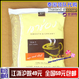泰国代购进口高盛奶香丝滑拿铁三合一纯速溶咖啡(特香浓奶味)包邮
