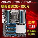 Asus/华硕 P9X79-E WS LGA2011工作站主板 支持四路SLI 盒装正品