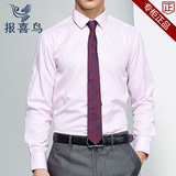 报喜鸟男士长袖衬衫纯粉色印花结婚礼服商务正装男新郎衬衣BC806