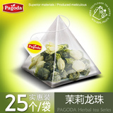 【金塔】茉莉龙珠 三角立体袋泡茶包 实惠装25个一袋 浓香型