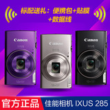 Canon/佳能 IXUS 285 HS 数码相机/照相机 家用相机 佳能ixus285