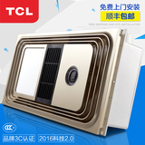 TCL集成吊顶多功能卫生间风暖浴霸 智能高端双核浴室暖风机正品