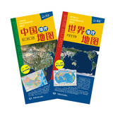 中国地理地图世界地图2016新版国家高中学生专用版防水中英文