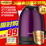 Joyoung/九阳 K17-FW22电热水壶全不锈钢开水壶双层自动断电包邮