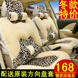冬季毛绒汽车坐垫全包座垫座套江淮和悦B15A30A60A13瑞鹰瑞风S5S3