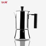 YAMI亚米 米兰摩卡壶不锈钢加厚平底意式浓缩咖啡壶适用电磁炉