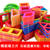 磁力片百变提拉积木建构片磁性益智6-7-8岁儿童益智拼装散装 玩具