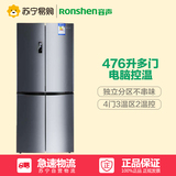 Ronshen/容声 BCD-476D11FY 冰箱 家用 多门 智能不锈钢节能冰箱