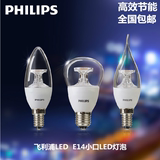 飞利浦LED灯泡 E14蜡烛泡尖泡球泡小螺口照明3W3.5W5W金色银色
