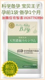日本新源天然MICAL钙 碱性钙片加天然胶科学备孕2钙7胶套装包邮