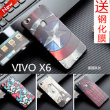 步步高vivoX6手机壳防摔硅胶软壳黑色浮雕磨砂保护套个性创意卡通