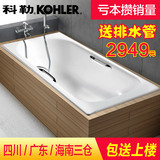 科勒铸铁浴缸 欧式嵌入式浴盆 家用成人保温浴缸索尚941T/940T