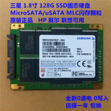 三星 1.8寸 uSATA/microSATA 128G SSD固态硬盘 X301 T400S 2530p