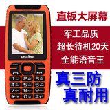 Daxian/大显 Dx968三防老人手机直板老人机大声双卡老年移动防水