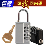 钥匙双开解码锁大小号4位箱包工具箱更衣柜密室管理密码锁挂锁