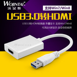 USB转HDMI转换器 usb3.0转hdmi高清线外置显卡usb转dvi多屏扩展