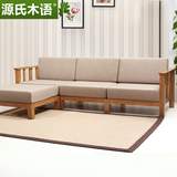 源氏木语实木沙发组合布艺L形转角多人位仿古沙发客厅白橡木家具