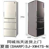 Sharp/夏普 SJ-XW47S-N 5门电冰箱进口多门大冰箱电脑 无霜  366L