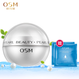 OSM/欧诗漫珍珠营养保湿面霜(滋养型)50g/乳霜 补水保湿 专柜正品