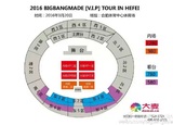 BIGBANG 合肥  3月20号演唱会两张780票转让