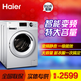 Haier/海尔 G80628BKX12S全自动变频滚筒洗衣机/8公斤大容量/包邮