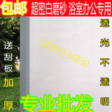 白磨砂玻璃贴膜纸 加厚办公室窗户贴透光不透明浴室门 清仓特价