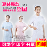 偏襟立领护士服白蓝粉色长袖冬装夏装短袖美容服圆领工作服护士裤