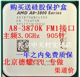 AMD A8 3870K 3.0G FM1接口 集显四核CPU 正式版散片 A8 3870K