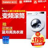 Galanz/格兰仕 DG718 7公斤/kg变频全自动滚筒洗衣机 加热洗