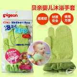 日本代购 贝亲pigeon 宝宝沐浴手套 搓澡巾浴擦 浴棉婴儿洗澡必备