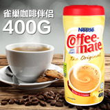 包邮 泰国原产美版Nestle 顶级金牌雀巢咖啡伴侣400g 植脂末奶精