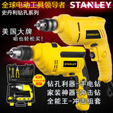 STANLEY工业级家用手枪钻220V多功能调速锂电钻两用冲击套装 进口