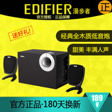 正品Edifier/漫步者 R201T06台式电脑音箱低音炮音响木质组合家用