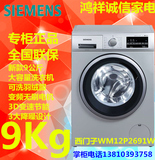 SIEMENS/西门子 XQG90-WM12P2691W 9公斤 变频滚筒洗衣机 新款