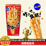 临期特价赏味期6月  日本进口零食格力高空心薯条非油炸休闲食品
