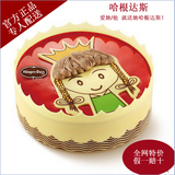 正品哈根达斯小公主生日蛋糕哈根达斯冰淇淋蛋糕北京专人免费配送