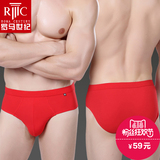 2条装罗马世纪男士内裤 青年大红男冰丝三角裤透气中腰礼盒装纯色