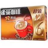 Nestle雀巢1+2 奶香/原味/特浓 咖啡 30杯 速溶咖啡 雀巢品牌